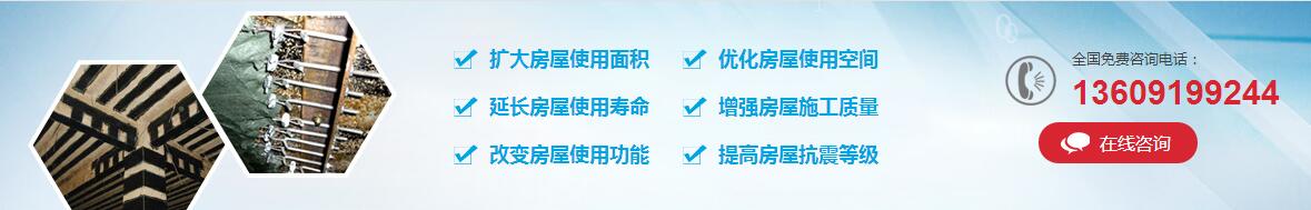 西安僑瑞建筑加固有限公司